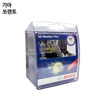 기아 쏘렌토 전조등 안개등 보쉬 올 웨더 플러스 H7