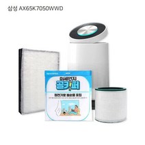 삼성 AX65K7050WWD 공기청정기 DIY 수명연장 보조필터, 단품