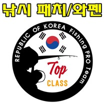 낚시모자 낚시패치 낚시와펜 패치 와펜 와팬 핫멜트처리, 패치만