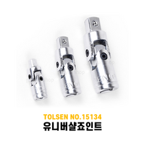 TOLSEN 툴센 유니버셜 조인트 플렉시블 소켓 아답타 어답터 NO.15134 1/2X75mm NO.15132 1/4X40mm NO.15133 3/8X56mm