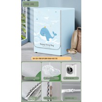드럼세탁기커버 LG 두꺼운 방수 더스트커버 10kg 범용 전자동 썬캡, 귀여운 고래 두께의 암호화, 옵션1