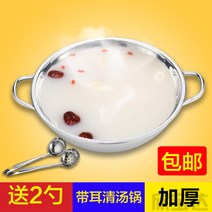 인덕션용냄비 인덕션용냄비 샤브샤브 분원앙 냄비전기 인덕션 전용가정용 꼬치 세가지맛 상업용 냄비 클리어 국냄비, 기본, T02-양쪽귀 26CM맑은국물 냄비 싱글용
