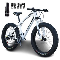 쇼핑타임 4.0 산악 광폭 타이어 자전거 팻바이크 30단 관세포함 상세페이지 체크요망 (사은품 증정), 검정, 21단, 26인치