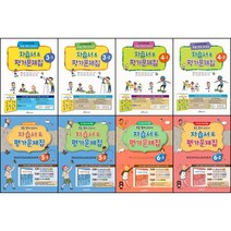 [최신판] 대교 초등 영어 교과서 자습서 & 평가문제집 선택구매 / 이재근 3학년 4학년 5학년 6학년 1학기 2학기, 대교(이재근) 자습서+평가문제집