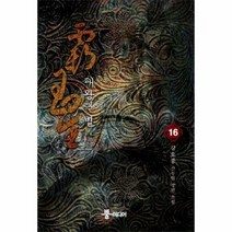패왕의 별 16 - 강호풍, 단품, 단품