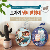 코르크냄비받침대/도자기냄비받침 [예원무역], 부엉이 도자기 컵받침대(디자인3)