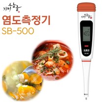 기미상궁 염도계 SB-500 염도 염분 측정기 LCD 방식 자동 온도 생활 방수