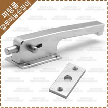 문 잠금장치 화장실 탈의실 피팅룸 시건장치 알루미늄 오도시 손잡이 YT-126