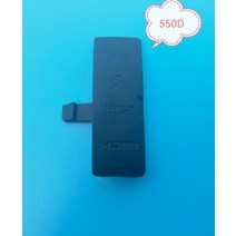 캐논 7D 60D 550D 디지털 카메라 수리 부품에 대한 USB/HDMI DC IN/VIDEO OUT 고무 도어 바닥 커버, 04 550D