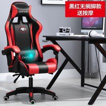 컴퓨터의자 wc 가죽 인터넷 lol 인터넷 카페 레이싱 gamer new, 빨간색