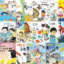 달마중 1~20 [전20권] 스티커 탐정 컹크 복수 맛 마카롱 여덟 살 우주 바이러스를 막아라 등