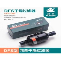 김치냉장고 스탠드형 미니 냉동고 건조 필터 BFK/DFS 고품질 에어컨 두껍고 길어진, 07 DFS-084 12mm, 07 DFS-084 12mm