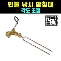[곰빵몰] GOM-Z 민물 낚시대 받침대 거치대 훅 걸이 스탠드 KK