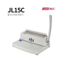 라미에이스 플라스틱 링제본기 JL15C