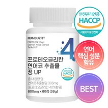 넘버즈핏 4번 프로테오글리칸 연어코 추출물 정 UP 1개 60정 2개월분