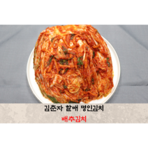 강원도김춘자할매명인김치 배추김치 포기김치 김장김치, 3kg