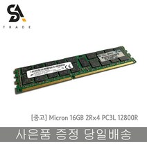 Micron 서버용메모리 16GB 2Rx4 PC3L 12800R