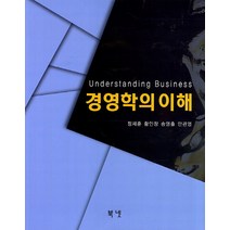 경영학의 이해, 북넷