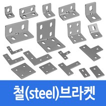 알루미늄 프로파일 부품 부속 철 브라켓 30/3060용 135도