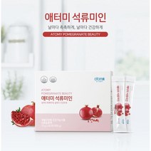 원더풀라이프 애터미 석류미인 1박스