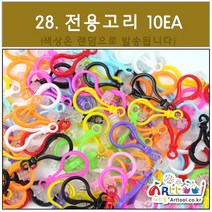 쑥쑥블럭 툭툭 디폼블럭 10mm 300개 리필 벌크 패키지 27색상 나노블럭, 28.전용고리10EA
