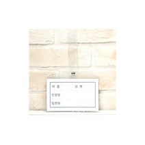 기타 [동인] 2000 병원침대명찰 대 / 19*12.5, 상세페이지 참조