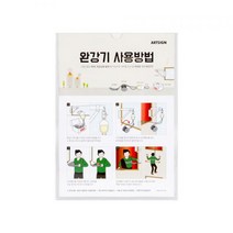 아트사인 완강기사용방법 표지판 1291 대피 탈출 사용방법 피난기구 사용안내 구조대 비상시 완강기사용법 피난방법 안내표지판 lkkds::, 본상품
