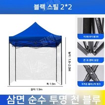 접이식 농막 공사용 천막 옥상 설치 투명 텐트 행사용, 2X2m3면전체투명천