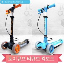 유아 세발 킥보드 접이식 LED 라이트 4단높이조절 남아 조카 선물, 블랙 (AGI_119588)