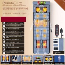 마사지 의자 홈 전신 허리 자동 전기 노인 매트리스, 럭셔리 안마기