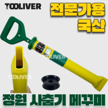 정원 사춤기 몰탈건 메꾸미 15 18 22mm 국산 타일 미장 교체용 패킹, 정원사춤기18mm