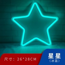 야외 네온 사인 led 간판 커피숍 카페 인테리어 전광판 오픈사인 영업중 보드, 별아이스