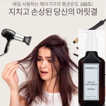 제이블릭 바르는 트리트먼트 극손상 헤어팩 웨트 헤어 오일 폴리쉬 열보호 남자 여자 컬크림 물미역 단백질팩 홈케어 모발케어 헤드스파 씻어낼 필요 없는 에센스 극손상 단백질헤어팩, 극손상 컬크림 열보호 오일