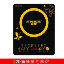 일체형 반구 대출력 인덕션 볶음 다용도 에너지 아궁이의 핫플레이트, 기본, T22-2200W터치 단기