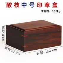 인주상자 도장함 인주케이스 도장수납함 로고 원목 인주함 마호가니산 인장함, 【미디엄사이즈】외경:10.4*7.5*4.8cm