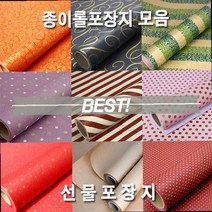 [테스형]종이롤포장지 포장지 선물포장 롤포장지 고급포장지kt, T25. 금박도트-화이트