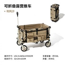 캠핑 웨건 목고적캠프카 접이식 휴대용카트 야외카트 캠핑카 트레일러 피크닉 여행장비 410118, 150과 모래바람(브레이크 포함)