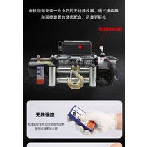 차량용 우인치 크레인 전동원치 원치 미니크레인 운반, 12V3500 lbs 수동 제어