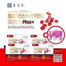 여성 에 좋은 헤모글로빈 미오글로빈 철 철분제 엽산 비타민D 어지러울때 어지러움 먹는 프리미엄 복합 건강 기능 영양제, 4BOX(8개월분), 0.5g, 4개