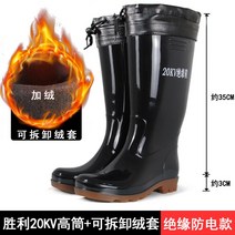 금고무 절연 장화 남성 전기공화 고압 20kv 노동 보호 안전 장화 방수 미끄럼 방지 누출 방지 촉전 고무 장화 블랙 20kv+G 벨벳 커버[조합]41