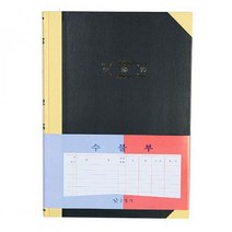 수불부 수기장부 상품 원료 재고 관급 소모품 자재