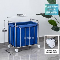 초대형 빨래수거함 헬스장 빨래통 수건 수거함 끌차 이불, F (옵션 사진 참조)