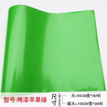 가구필름지 페인트 건조 화이트 시트지 찬장 옷장스티커 냉장고 자 접착 방수 벽지 3269641437, 오버사이즈, 페인트 건조 사과아이폰 그린