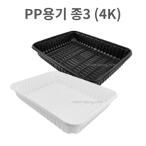 PP용기 100개 배달용기 일회용용기 정육포장용기 내열용기 (검정/흰색), 검정, 종3 (4K)