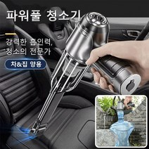 휴대용 파워풀 핸디형 청소기 무선 진공청소기 차량용청소기, 그린 레귤러x1개