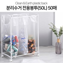 태성아이템 원터치 이동식 분리수거함 50L봉투 50매, 1set, 비닐봉투 50L-50매