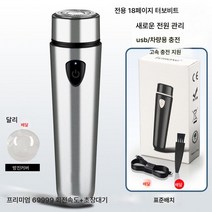 USB 미니 전기면도기 충전식 싱글 헤드 젊은 남자 친구 소형 휴대용 면도기, 탑버전9999918페이지나이프헤드표준, 실버