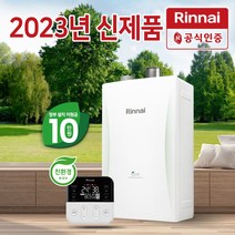 린나이 위너몰9 저녹스 콘덴싱 보일러 RC610 기본설치비 포함+가스관(후렉시블)무상교체 상향식, RC610-33MF(65평이하)가스관+경보기포함, 선할인적용(업체 지원금수령 동의)