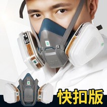 3M 방독면 방독 가스 화학 방독 마스크 살충제 산업, 상세이페이지 참고, 3M6502QL+2091