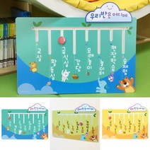 이동 표 보드 판 일체형 학급 안내 제작 벽걸이 시간 수업 유치원, 옐로우(0168)